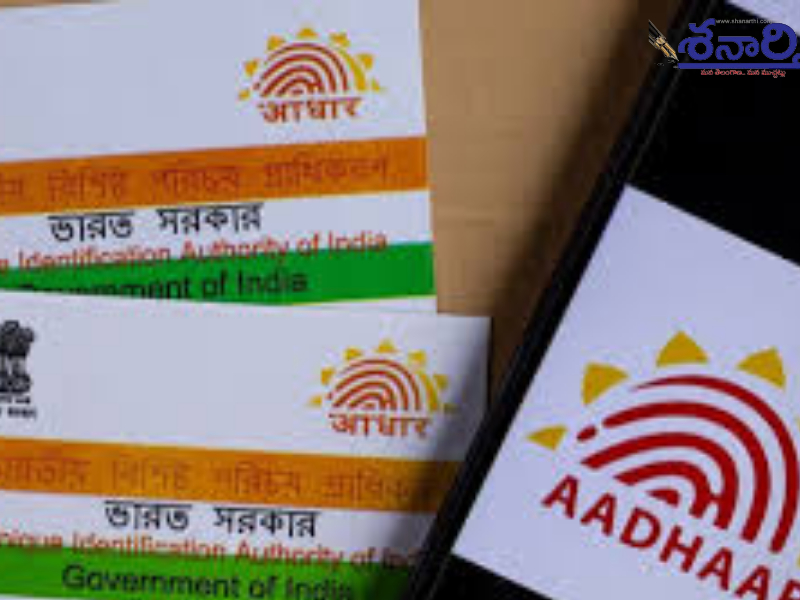 Aadhaar
