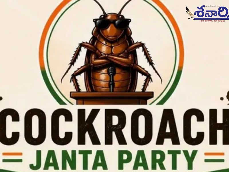 Cockroach Party