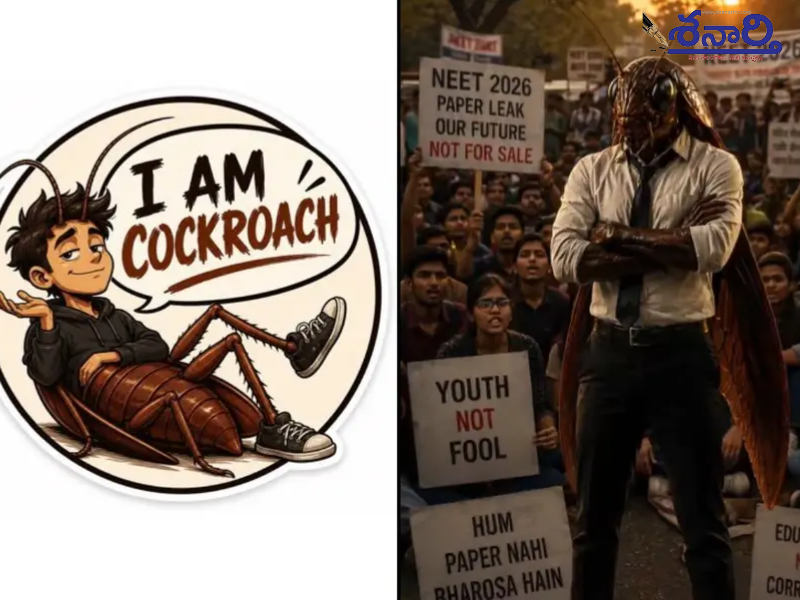 CockroachParty