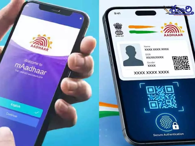 UIDAI
