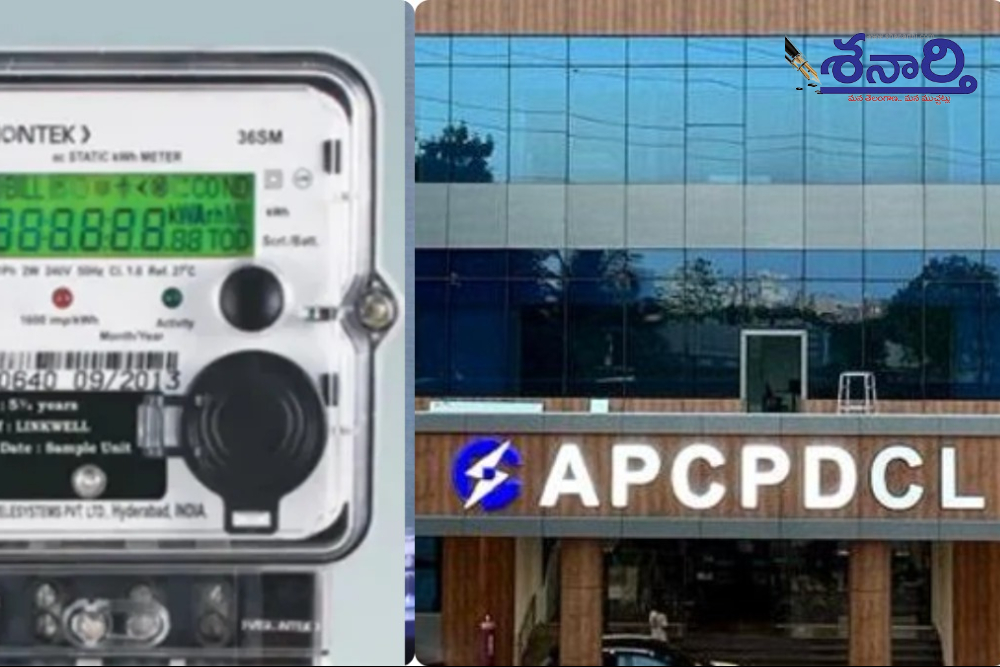 APCPDCL