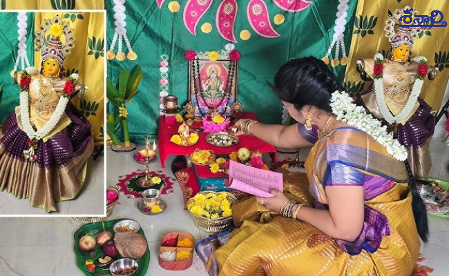 VaralakshmiVratam